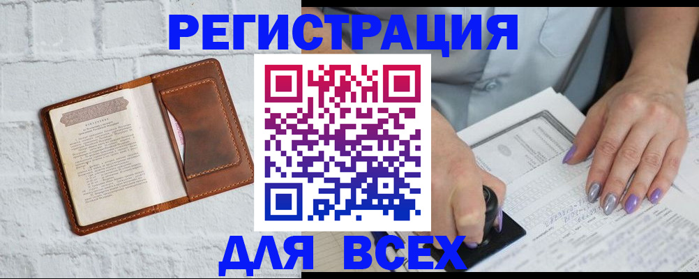 временная регистрация в Кисловодске