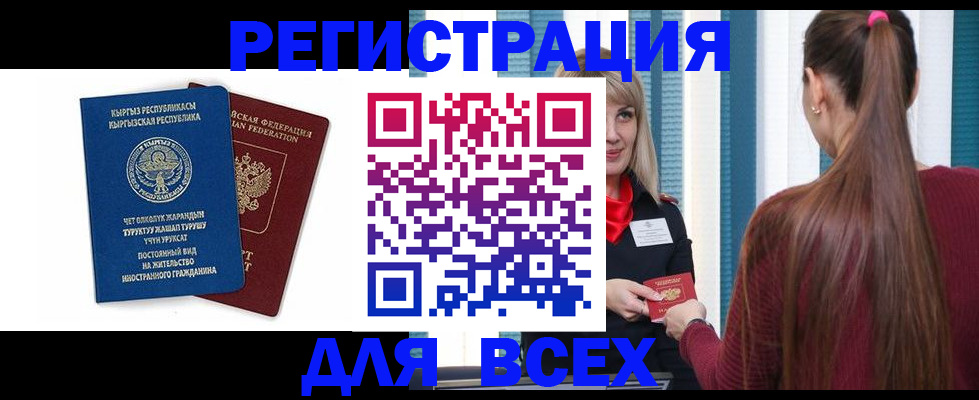 временная регистрация адрес в Кисловодске