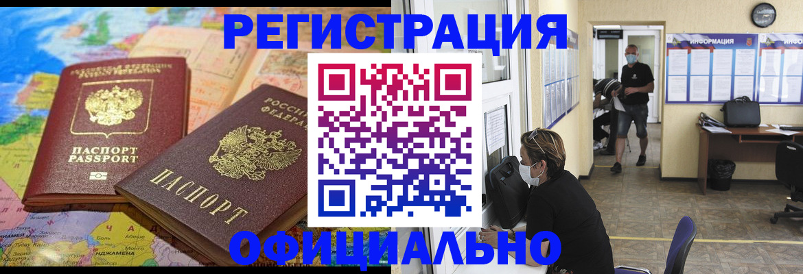 временная регистрация поиск в Кисловодске