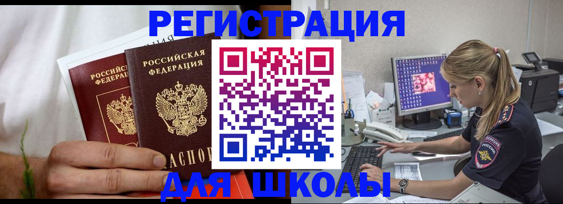 прописка гарантия в Кисловодске